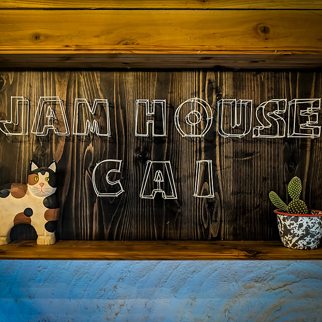 JamHouseさんの実例写真