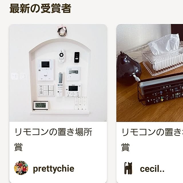 prettychieさんの部屋