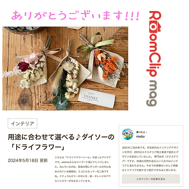 adamoさんの実例写真