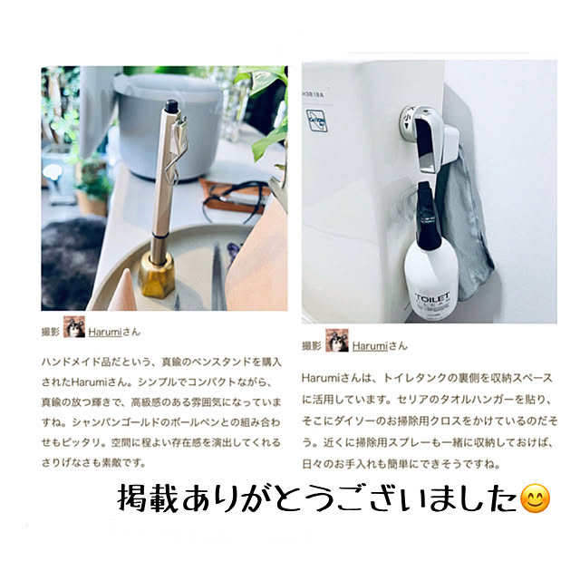 Harumiさんの実例写真