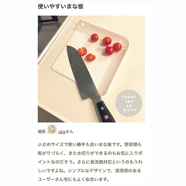 ucaさんの実例写真