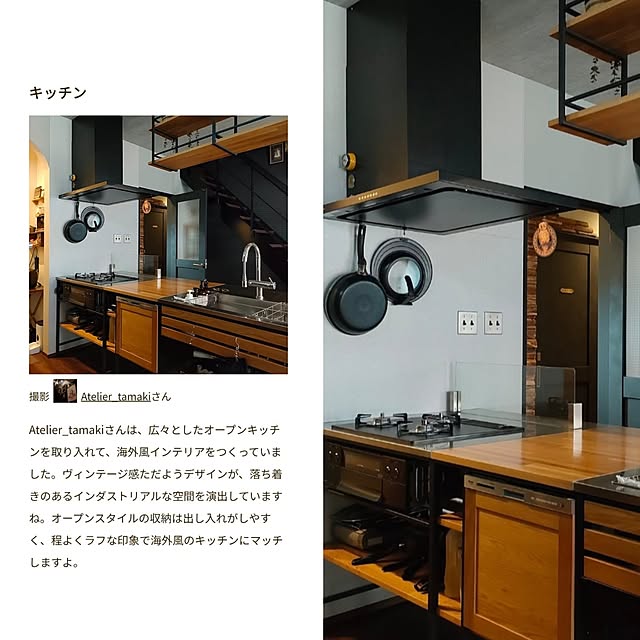 Atelier_tamakiさんの実例写真