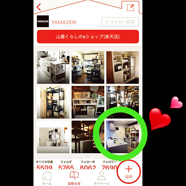 erinanaforさんの実例写真