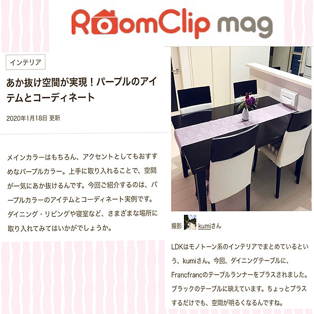 kumiさんの実例写真