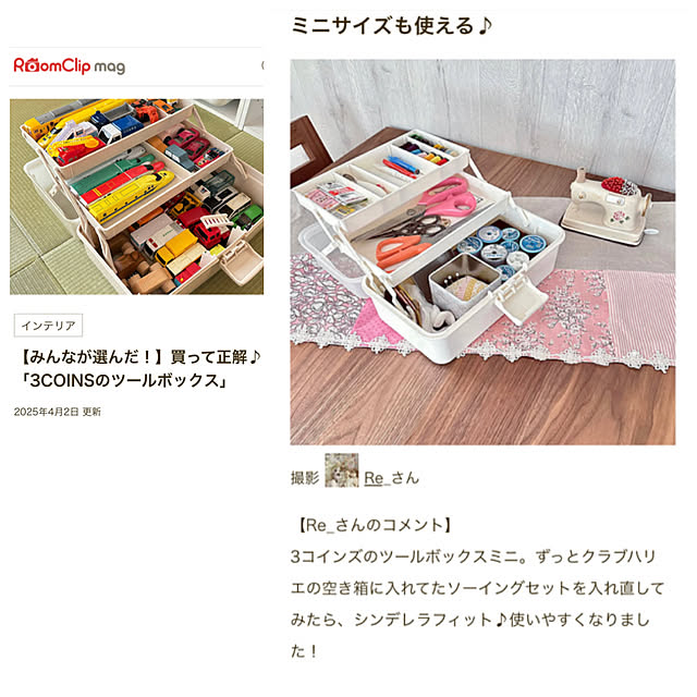 Re_さんの実例写真