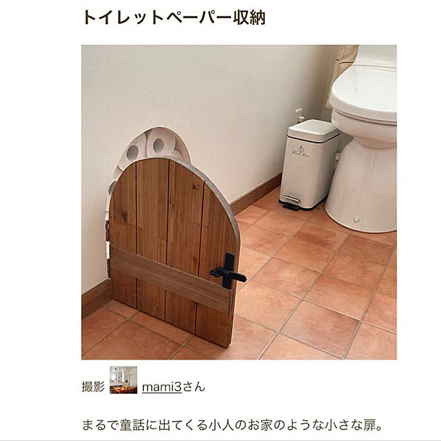 mami3さんの実例写真