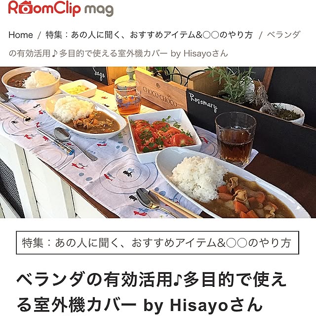 Hisayoさんの実例写真