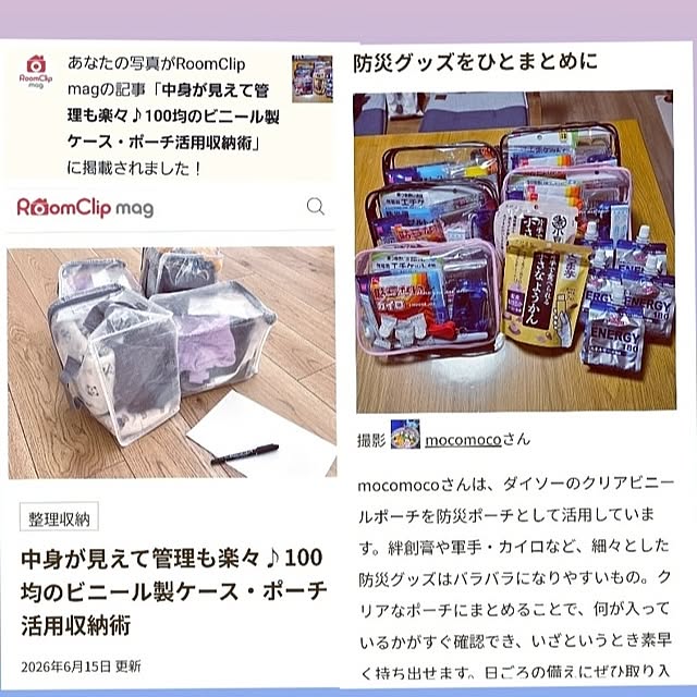 mocomocoさんの実例写真