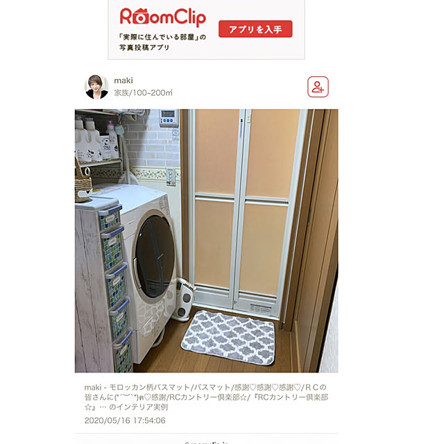 makiさんの実例写真