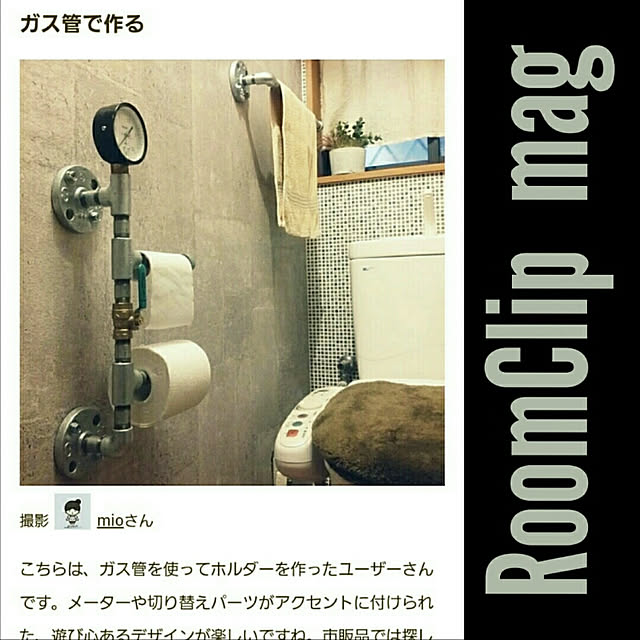 mioさんの実例写真