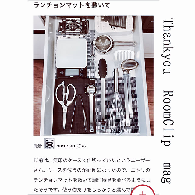 mujitanさんの実例写真
