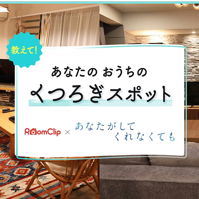 nikoさんの部屋