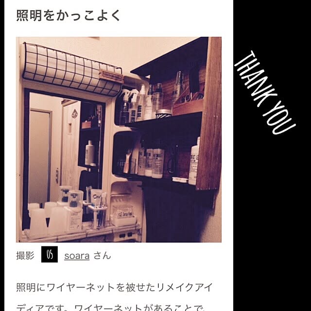 soaraさんの実例写真