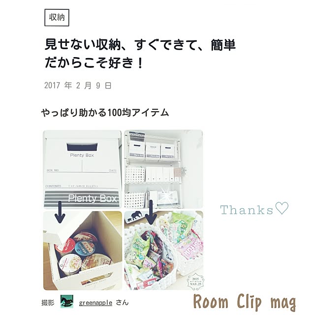 greenappleさんの実例写真
