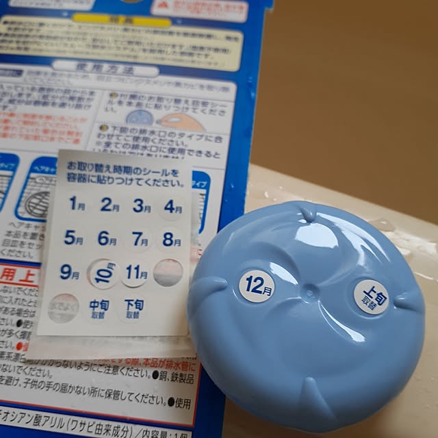 prepreさんの部屋