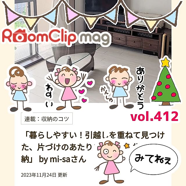 mi-saさんの実例写真