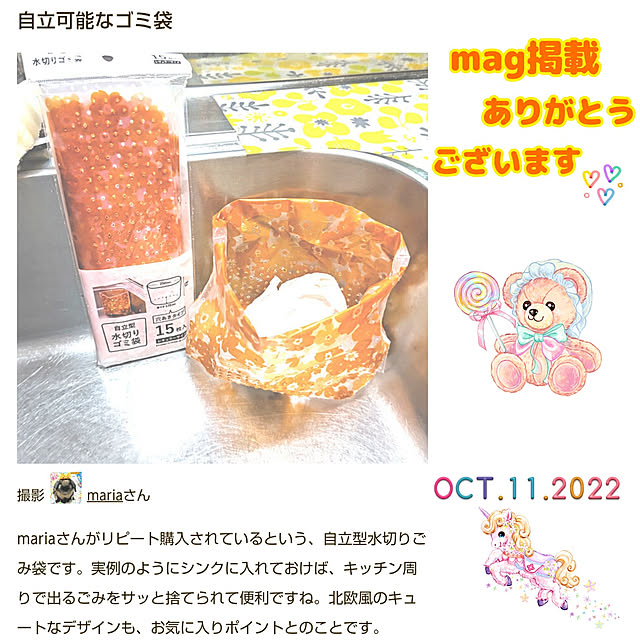 mariaさんの実例写真