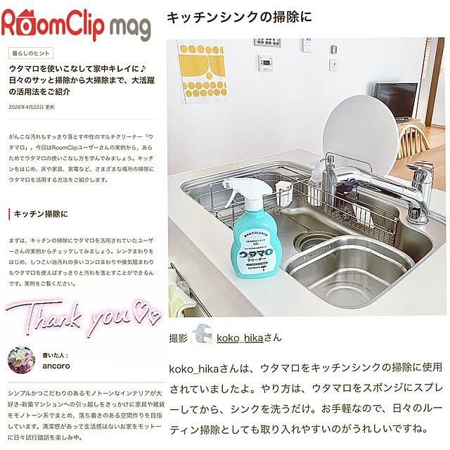 koko_hikaさんの部屋