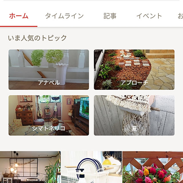 shizuponさんの実例写真