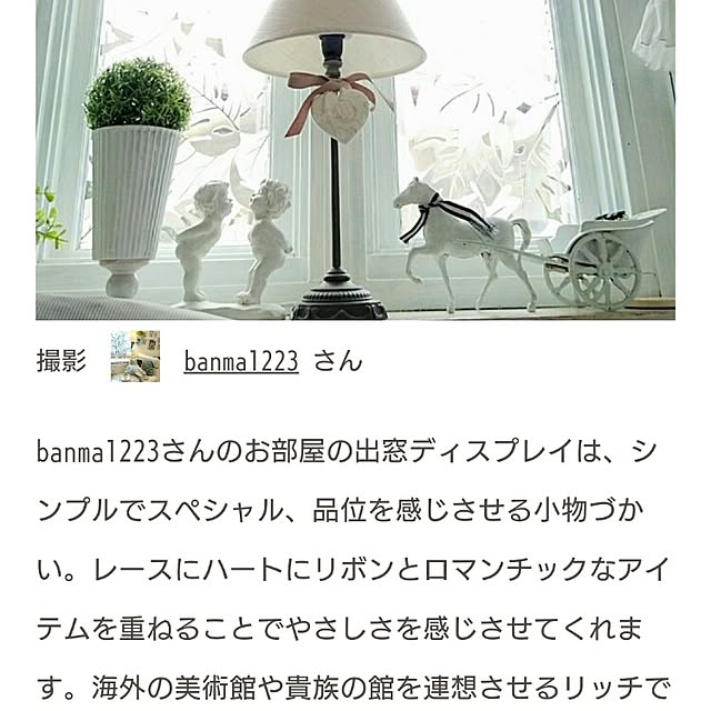 banma1223さんの実例写真