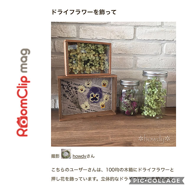 howdyさんの実例写真