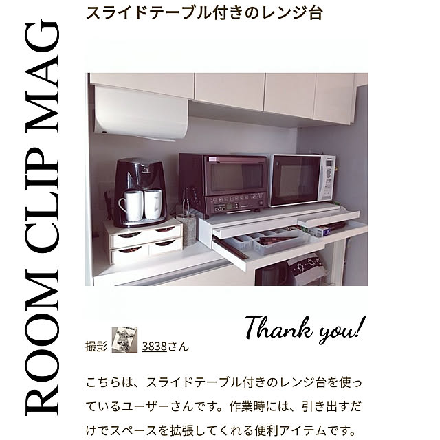 3838さんの実例写真