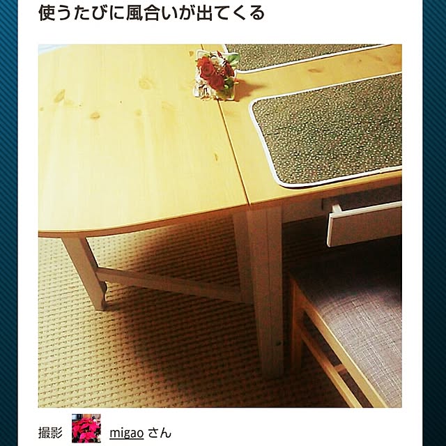 migaoさんの実例写真