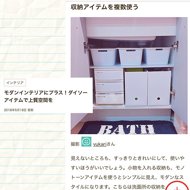 yukariさんの実例写真