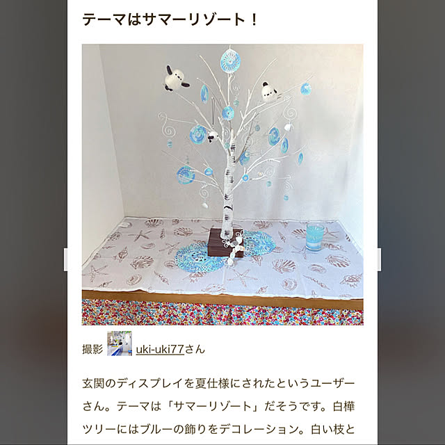 uki-uki77さんの実例写真