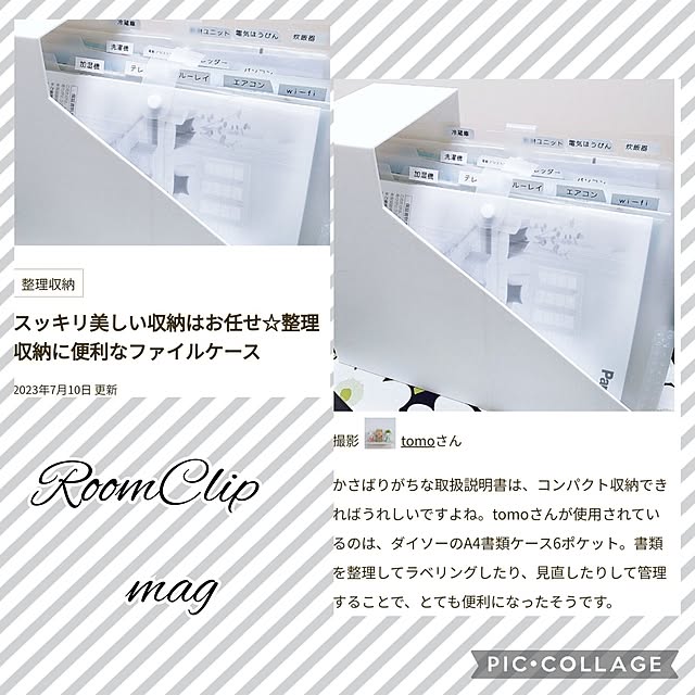 tomoさんの実例写真