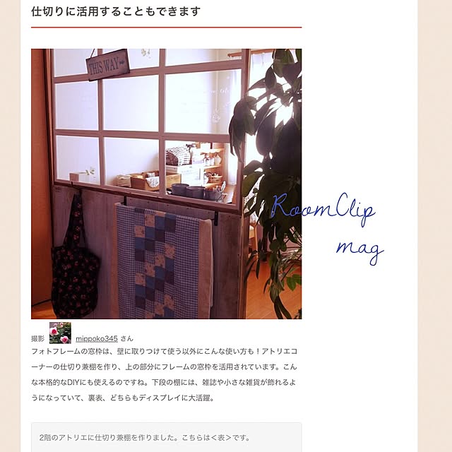 mippoko345さんの実例写真