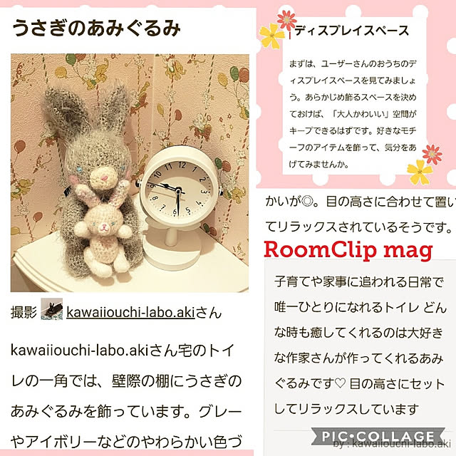 kawaiiouchi-labo.akiさんの実例写真