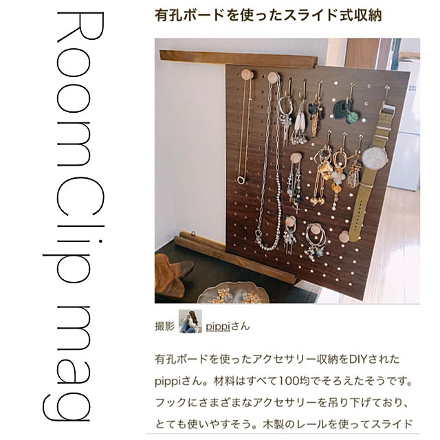 pippiさんの実例写真