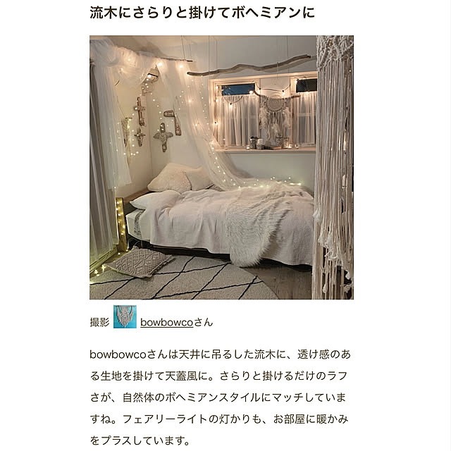 bowbowcoさんの実例写真