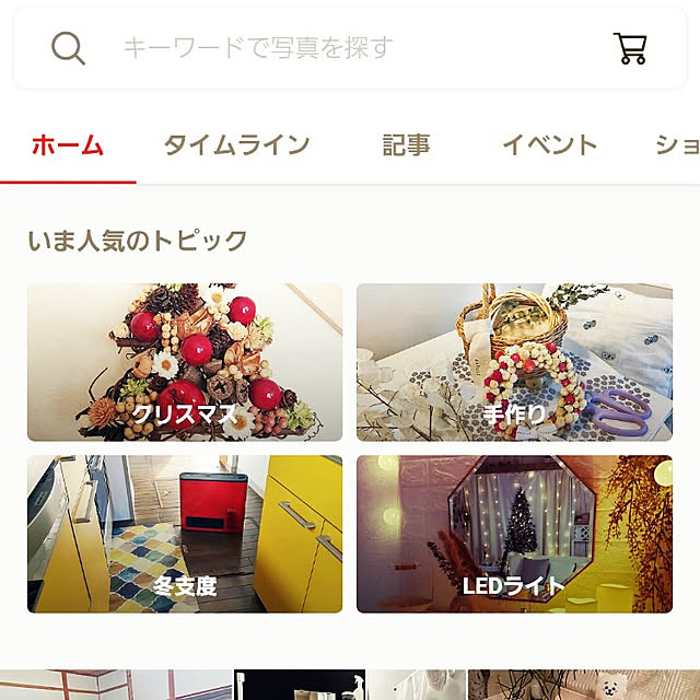 LEAFさんの実例写真