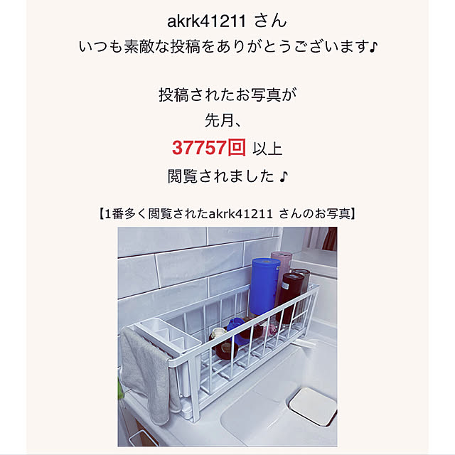 akrkr412112さんの実例写真