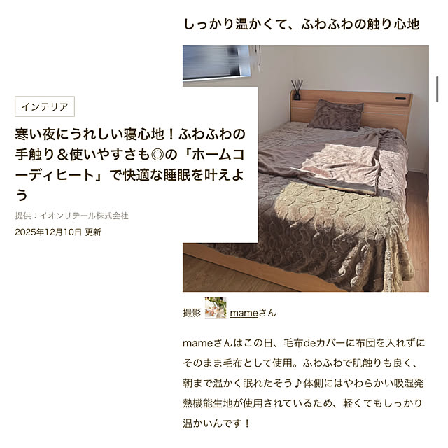 mameさんの実例写真