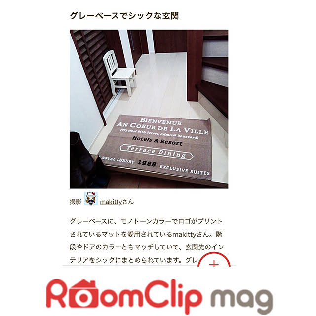 makittyさんの実例写真