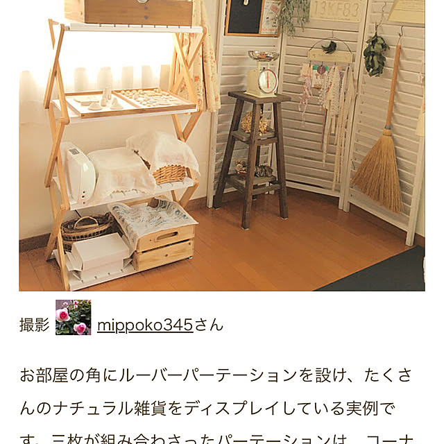 mippoko345さんの部屋