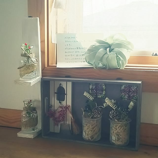 aliceさんの実例写真