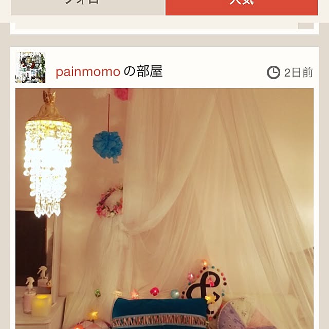 painmomoさんの実例写真