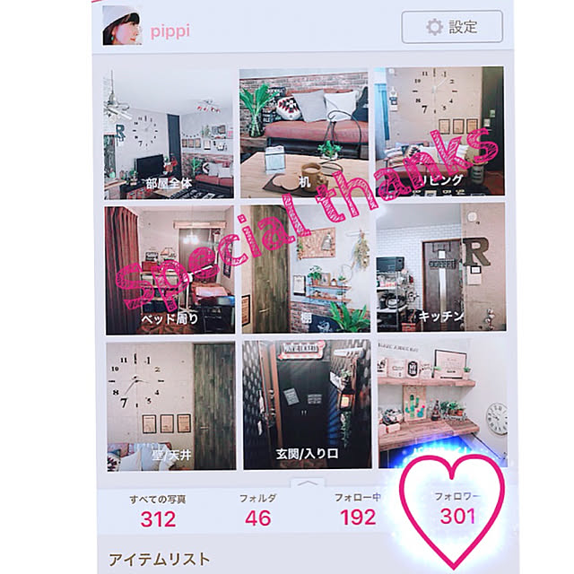 pippiさんの実例写真
