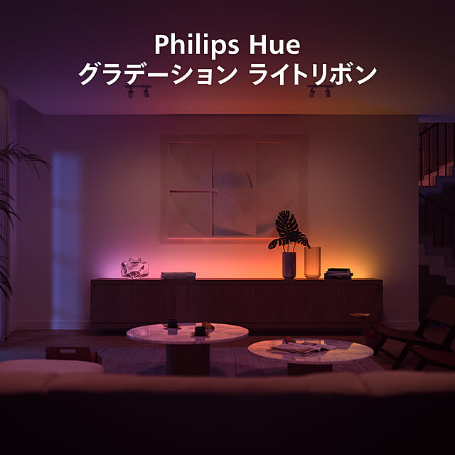 Philips_Hueさんの実例写真