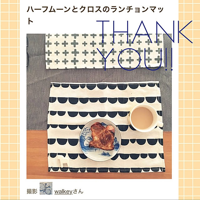 walkeyさんの実例写真