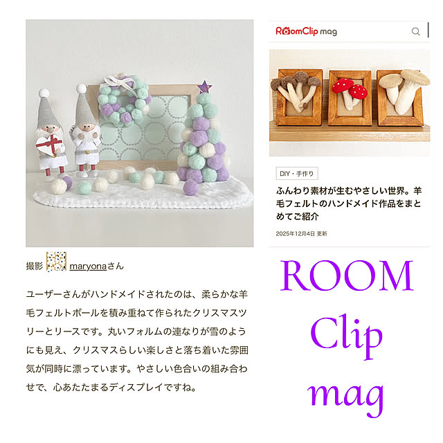 maryonaさんの部屋