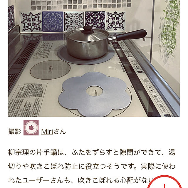 Miriさんの実例写真