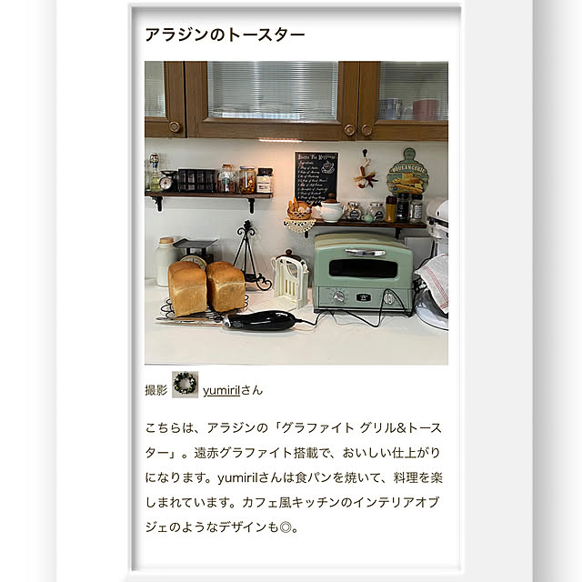 yumirilさんの実例写真