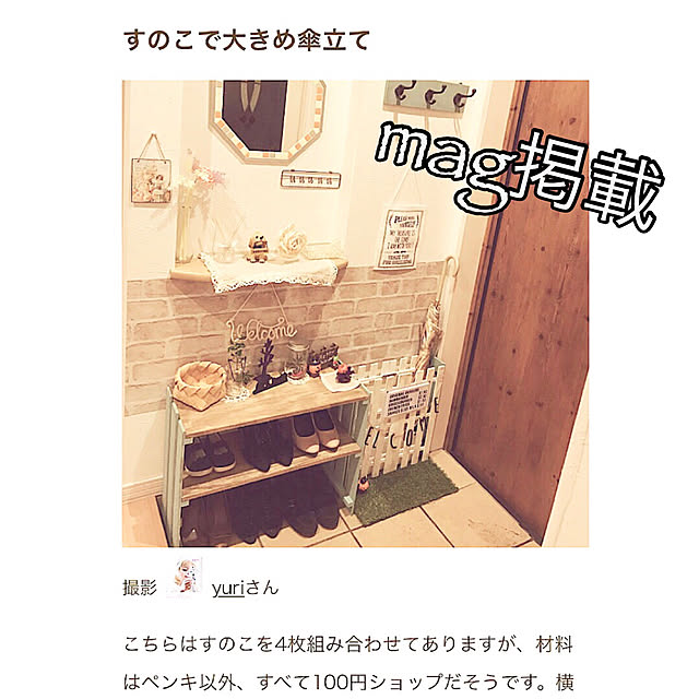 yuriさんの実例写真