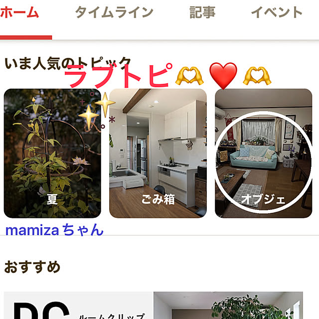 ritsukoさんの実例写真