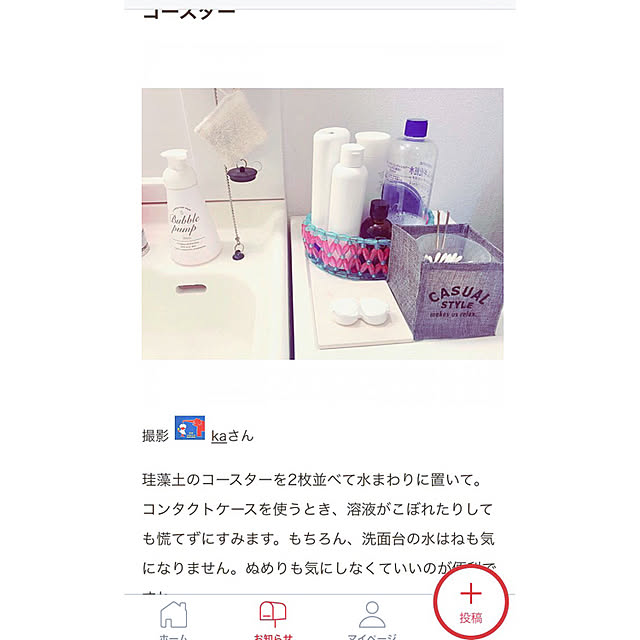 kaさんの実例写真